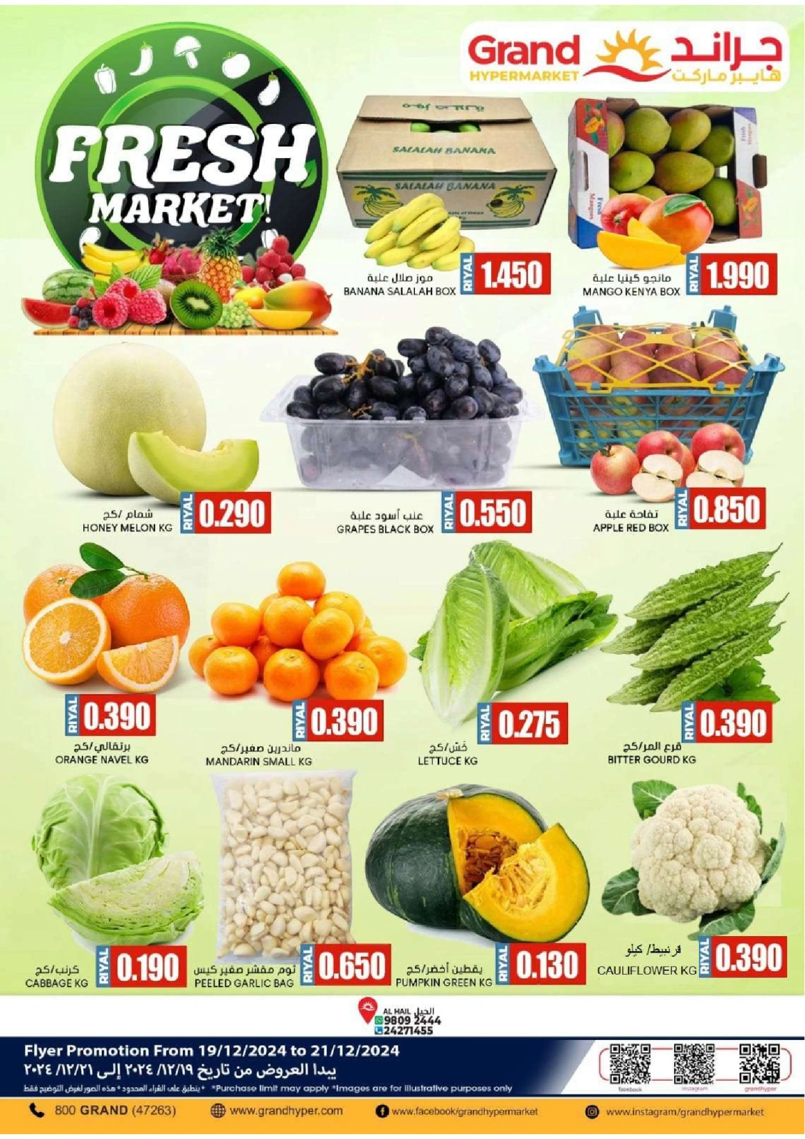 Page 1 in Weekend Deals at Grand Hypermarket Oman