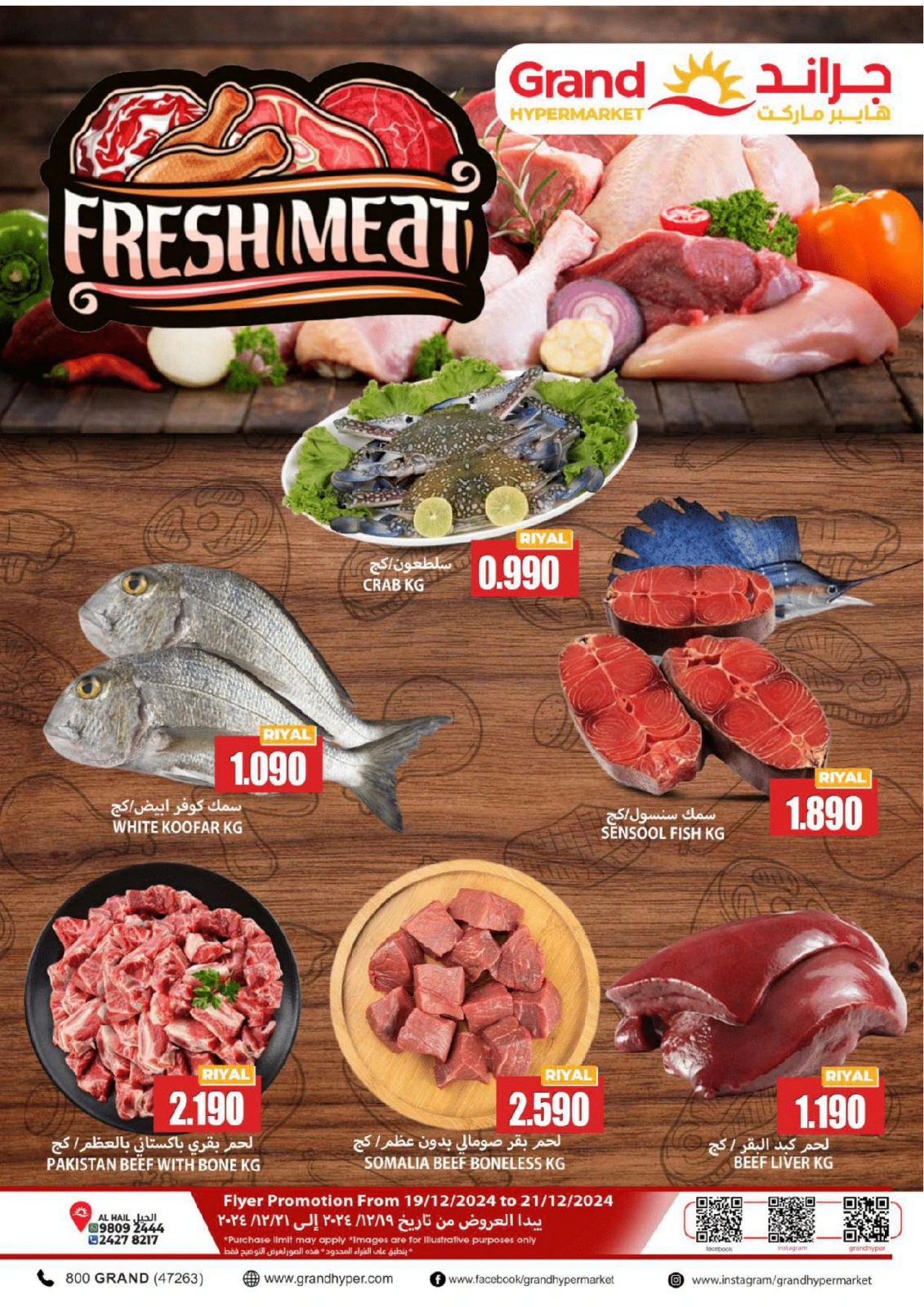 Page 2 in Weekend Deals at Grand Hypermarket Oman