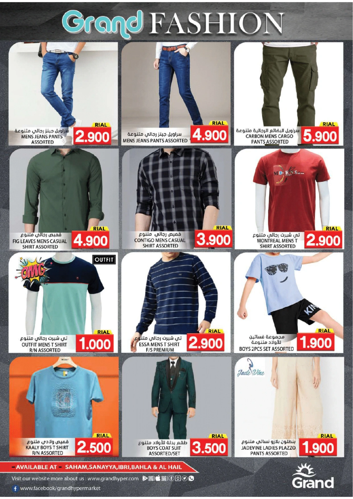 Page 7 in Weekend Deals at Grand Hypermarket Oman