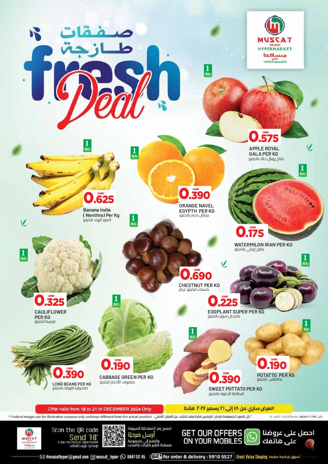 Page 1 in Fresh deals at Muscat hypermarket Oman