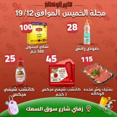 Page 2 in today offer at Al Wakala Hyper Egypt