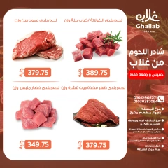 Página 4 en Ofertas de fin de semana en Mercados de Ghallab Egipto