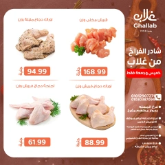 Página 7 en Ofertas de fin de semana en Mercados de Ghallab Egipto