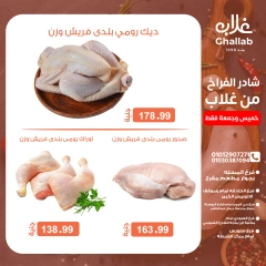 Página 9 en Ofertas de fin de semana en Mercados de Ghallab Egipto