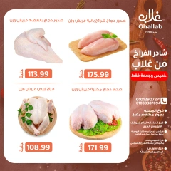 Página 8 en Ofertas de fin de semana en Mercados de Ghallab Egipto