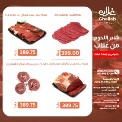 Página 3 en Ofertas de fin de semana en Mercados de Ghallab Egipto