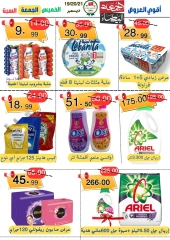 Page 2 in White Friday Deals at Al Baik market Egypt