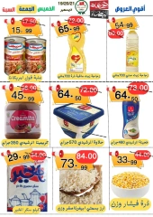 Page 4 in White Friday Deals at Al Baik market Egypt