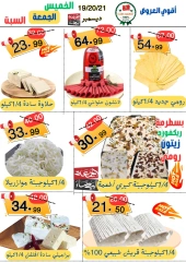 Page 1 in White Friday Deals at Al Baik market Egypt