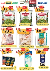 Page 3 in White Friday Deals at Al Baik market Egypt