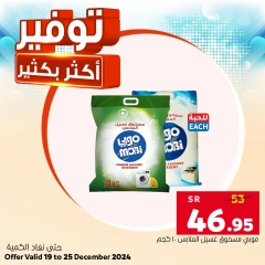 Page 8 dans EnregistrerPlus chez Marché Al Amer Arabie Saoudite