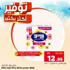 Page 2 dans EnregistrerPlus chez Marché Al Amer Arabie Saoudite