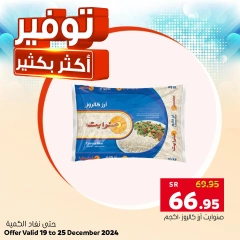 Page 7 dans EnregistrerPlus chez Marché Al Amer Arabie Saoudite