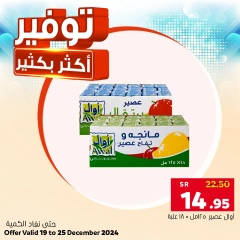 Page 6 dans EnregistrerPlus chez Marché Al Amer Arabie Saoudite