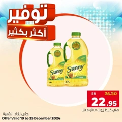 Page 3 dans EnregistrerPlus chez Marché Al Amer Arabie Saoudite