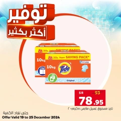 Page 9 dans EnregistrerPlus chez Marché Al Amer Arabie Saoudite