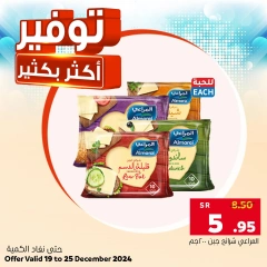 Page 4 dans EnregistrerPlus chez Marché Al Amer Arabie Saoudite