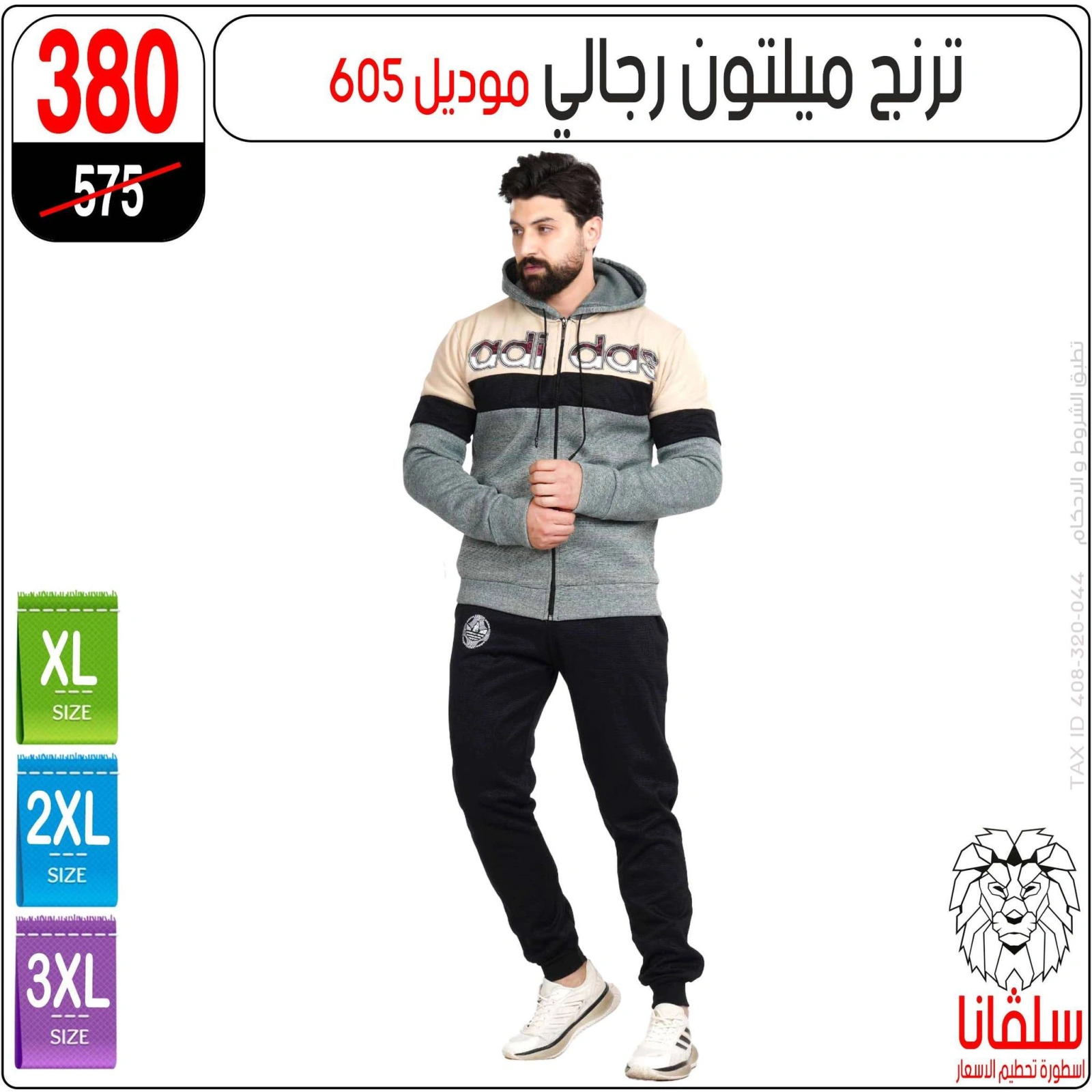 صفحة 8 ضمن عروض الملابس في سلڤانا سنتر مصر