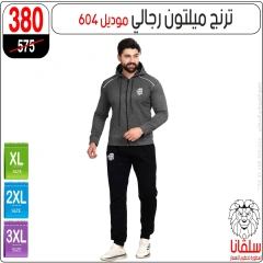 Página 5 en Ofertas de ropa en centro silvana Egipto