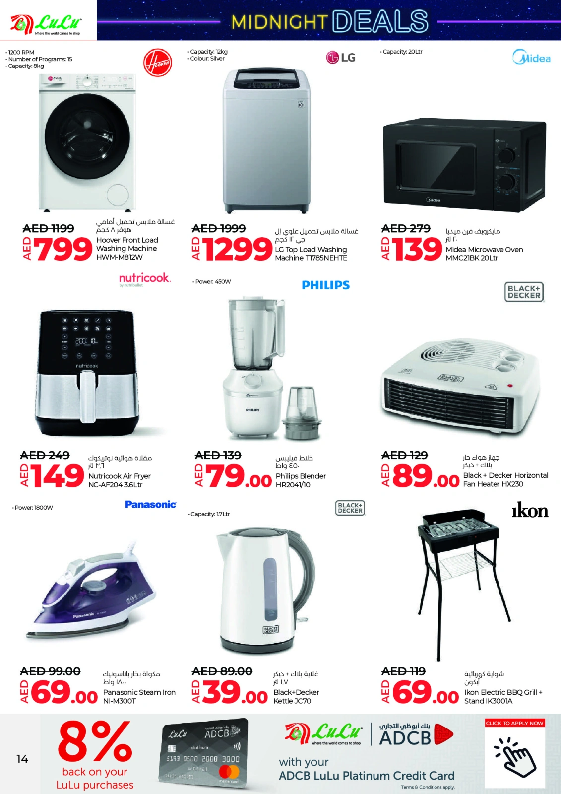 Page 14 |Mid Night Deals at lulu UAE