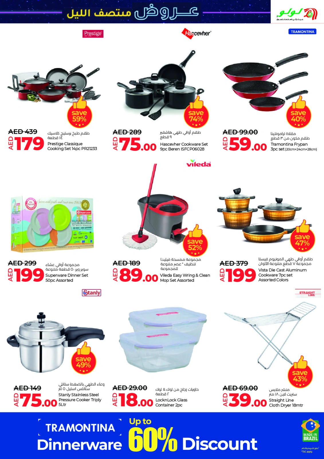 Page 15 |Mid Night Deals at lulu UAE