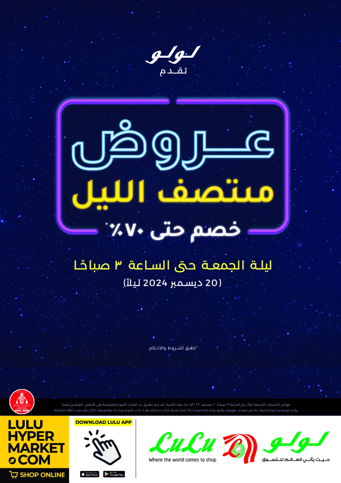 Page 19 |Mid Night Deals at lulu UAE