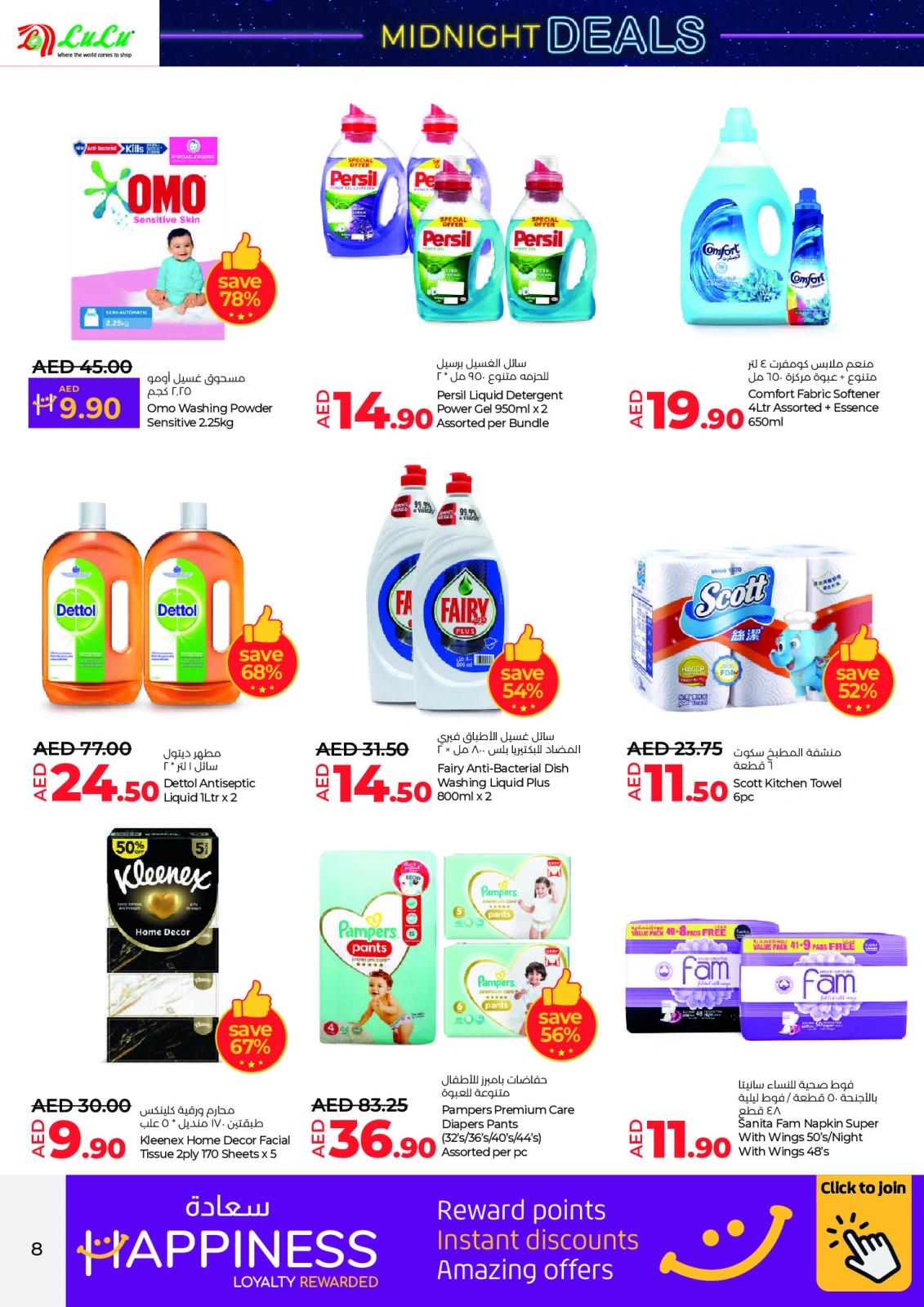 Page 8 |Mid Night Deals at lulu UAE