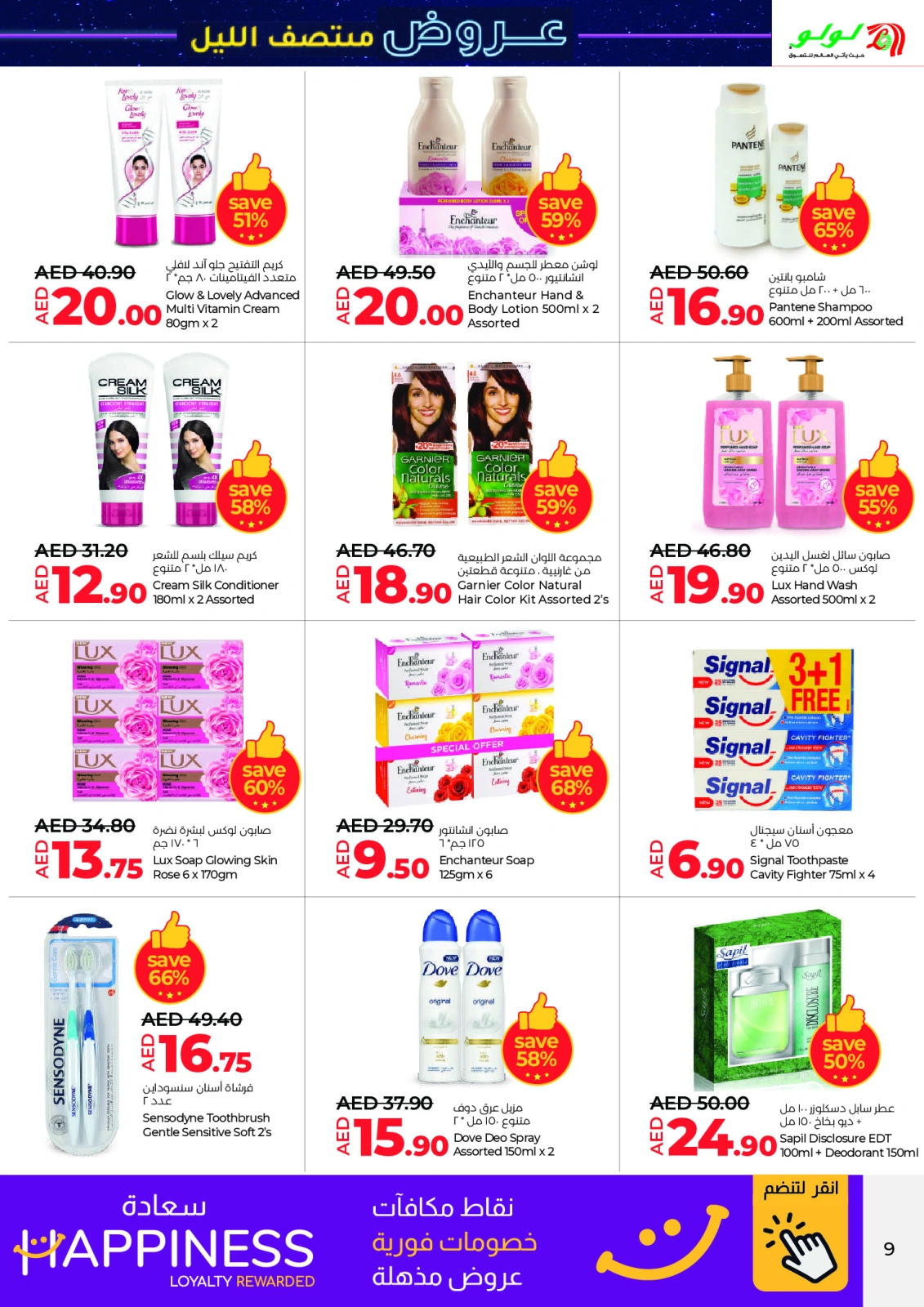 Page 9 |Mid Night Deals at lulu UAE
