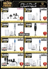 Page 88 in Golden Friday Deals at Center Shaheen Egypt