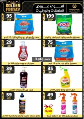 Page 151 in Golden Friday Deals at Center Shaheen Egypt