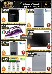 Page 14 in Golden Friday Deals at Center Shaheen Egypt