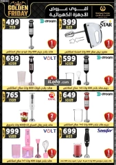 Page 95 in Golden Friday Deals at Center Shaheen Egypt