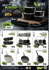 Page 47 in Golden Friday Deals at Center Shaheen Egypt