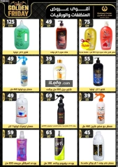 Page 152 in Golden Friday Deals at Center Shaheen Egypt