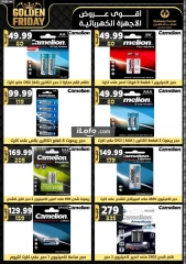 Page 143 in Golden Friday Deals at Center Shaheen Egypt