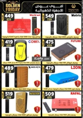 Page 137 in Golden Friday Deals at Center Shaheen Egypt