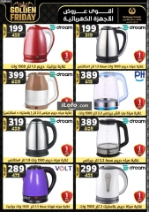 Page 106 in Golden Friday Deals at Center Shaheen Egypt