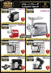 Page 96 in Golden Friday Deals at Center Shaheen Egypt