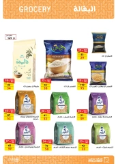 Página 14 en ofertas de diciembre en Mercado de Fathallah Egipto