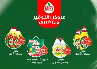 Página 39 en ofertas de diciembre en Mercado de Fathallah Egipto