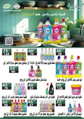 Página 33 en ofertas de diciembre en Mercado de Fathallah Egipto