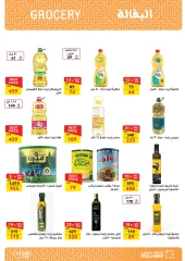 Página 12 en ofertas de diciembre en Mercado de Fathallah Egipto