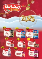 Página 21 en ofertas de diciembre en Mercado de Fathallah Egipto