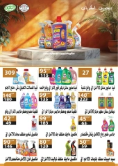 Página 32 en ofertas de diciembre en Mercado de Fathallah Egipto