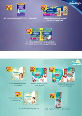 Página 37 en ofertas de diciembre en Mercado de Fathallah Egipto