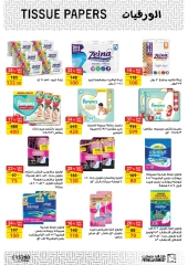 Página 29 en ofertas de diciembre en Mercado de Fathallah Egipto