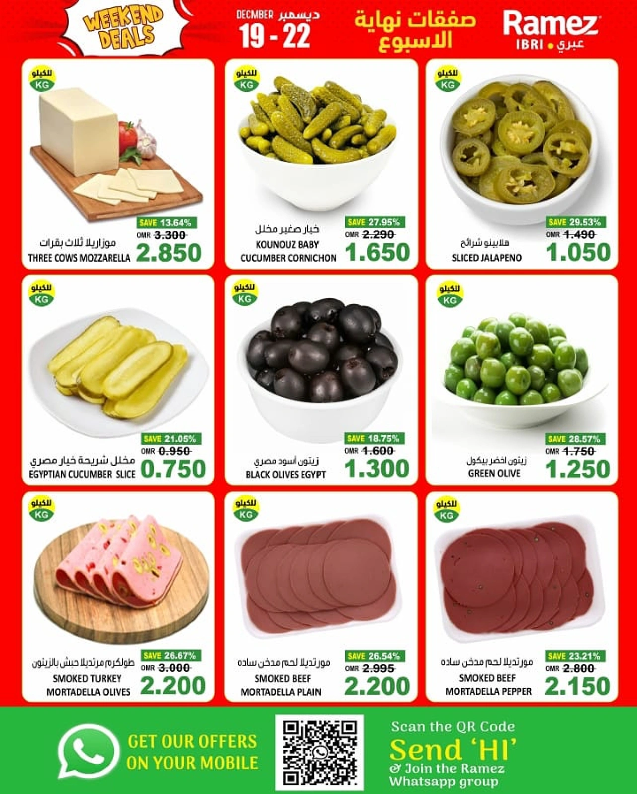 Page 5 in Weekend Saving at Ramez Markets Oman