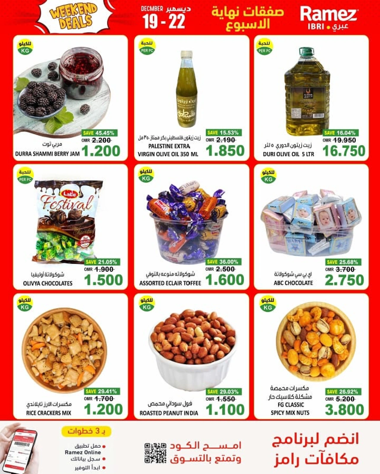 Page 6 in Weekend Saving at Ramez Markets Oman