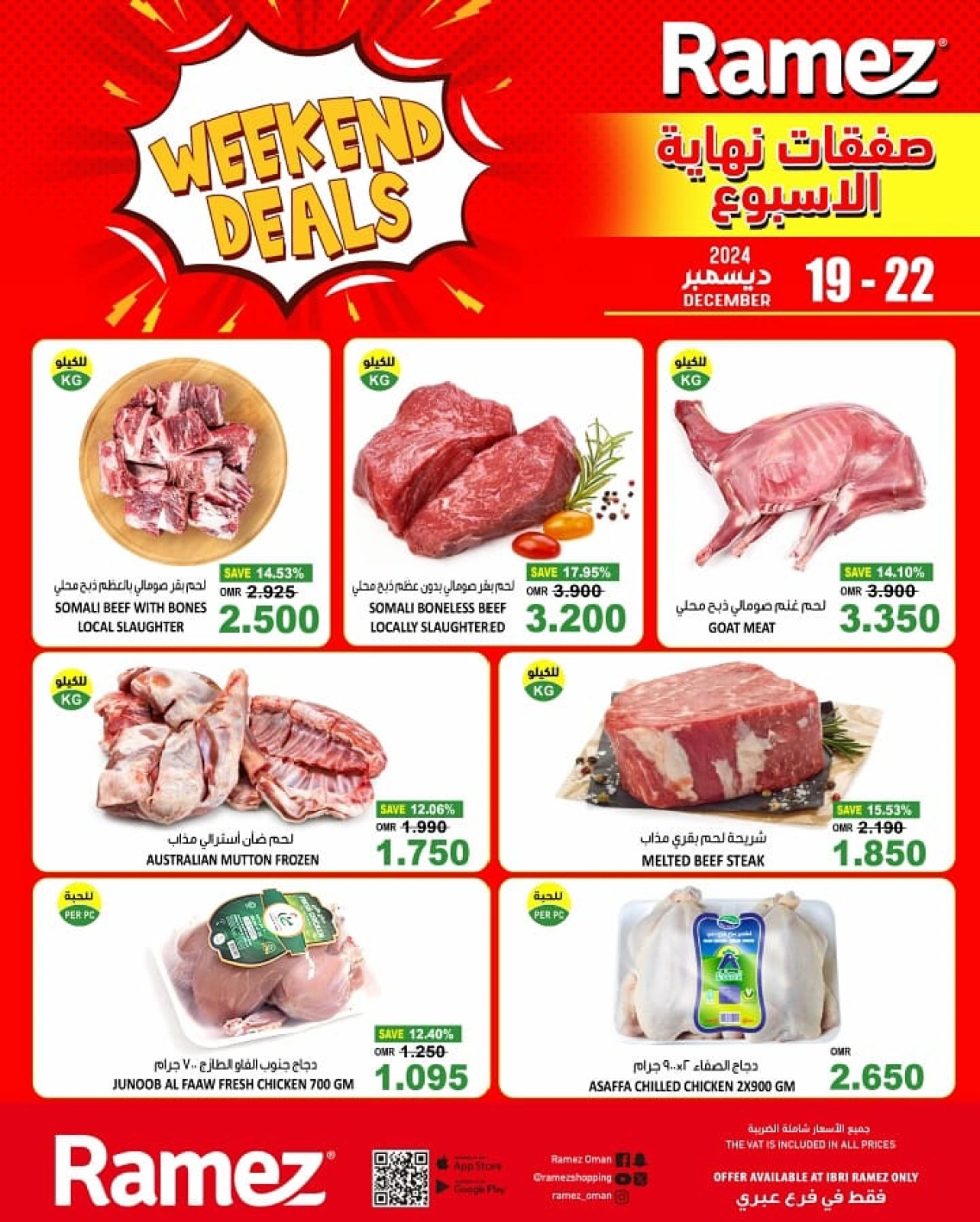 Page 1 in Weekend Saving at Ramez Markets Oman