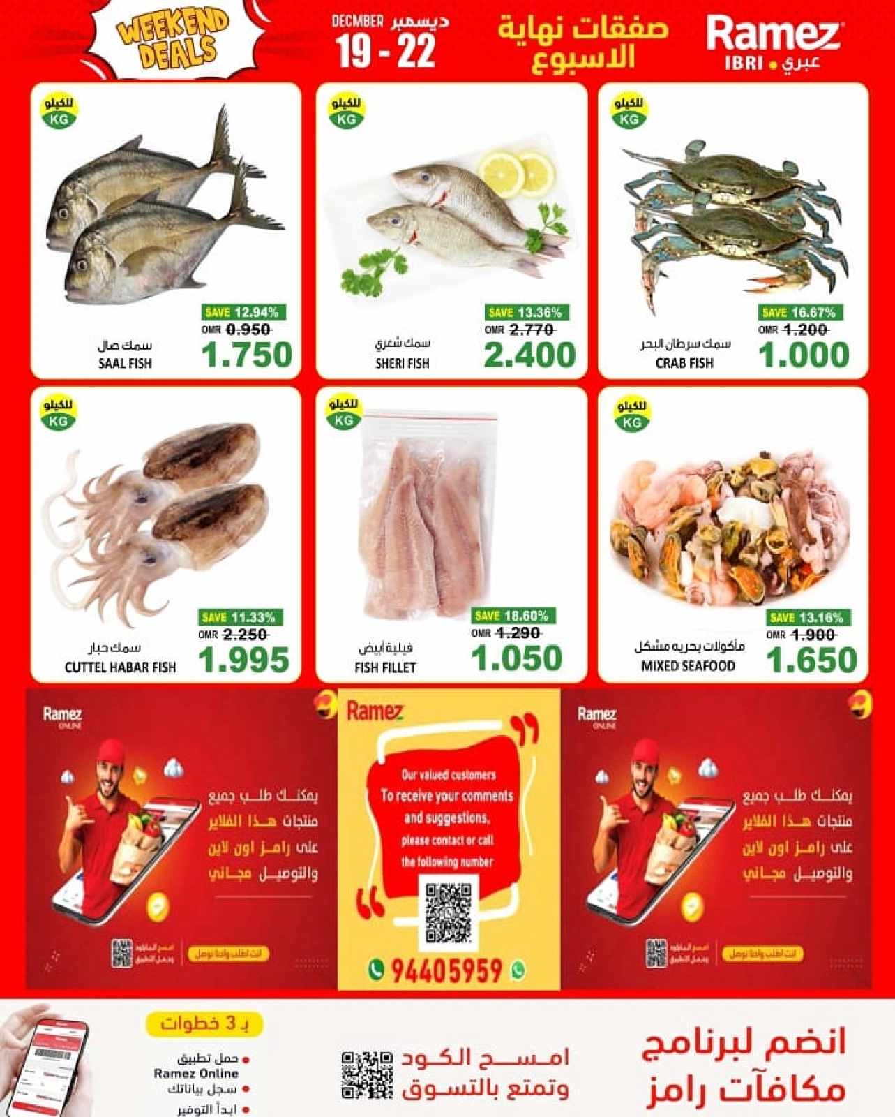 Page 3 in Weekend Saving at Ramez Markets Oman